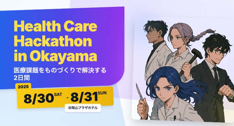 Health Care Hackathon in Okayama